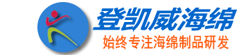 吸水海绵滚轮片材辊-东莞登凯威机电有限公司【官网】